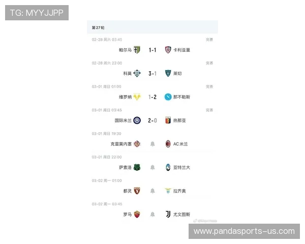 意甲最新战况：尤文逆袭AC米兰，国米与罗马争夺前四席位